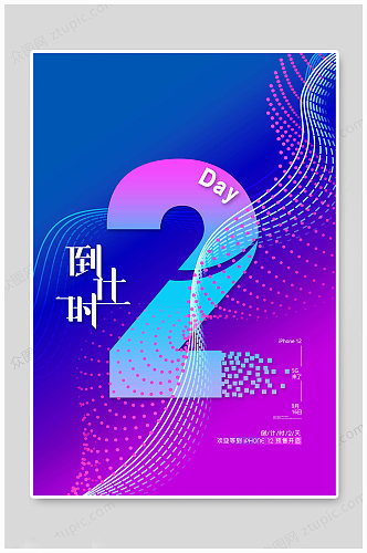 iPhone12预售倒计时2天