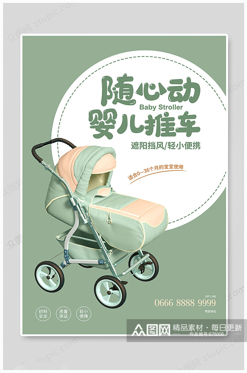 婴儿海报婴儿推车素材