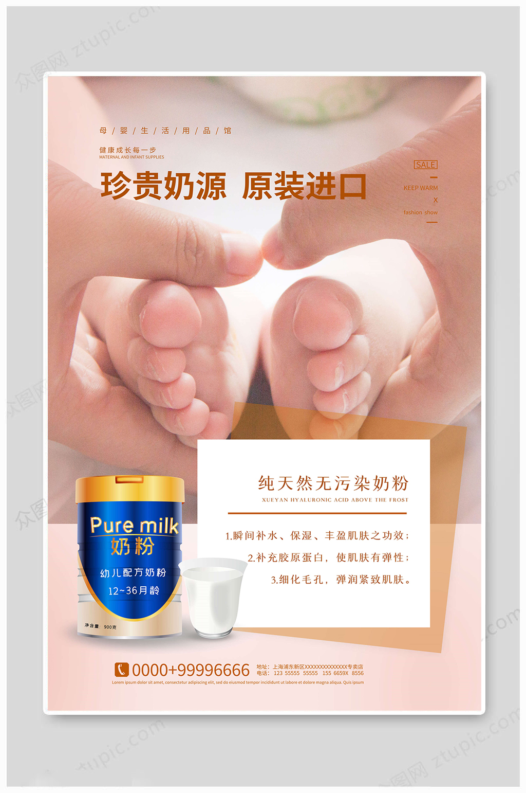婴儿海报无污染奶粉素材