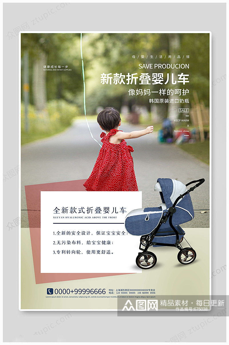 婴儿海报折叠婴儿车素材