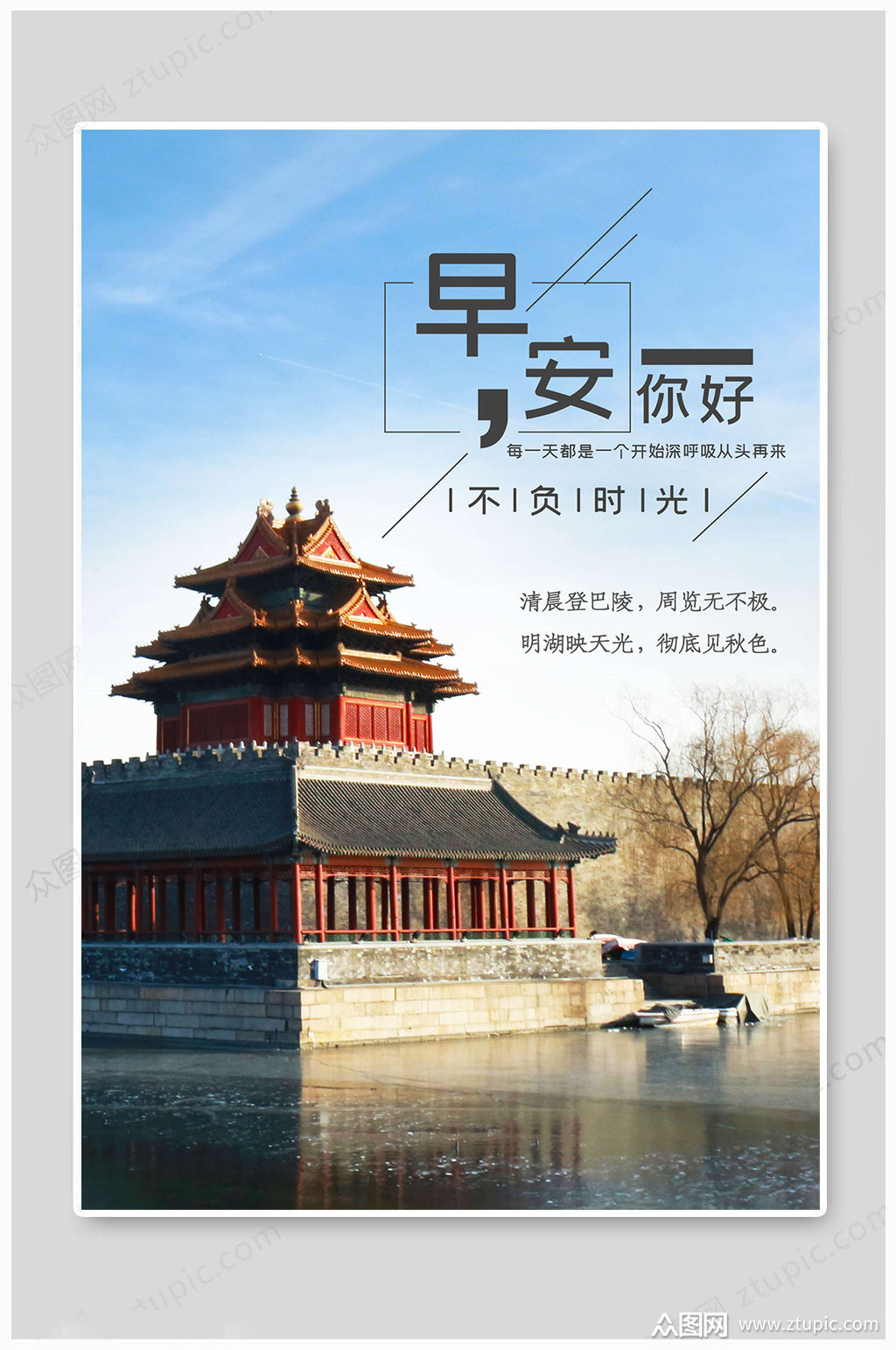 早安海报大气海报