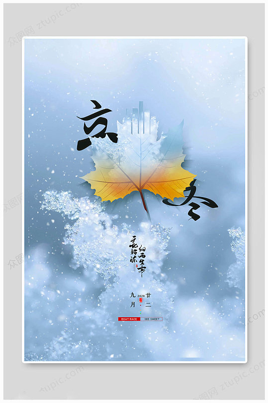 立冬節(jié)氣傳統(tǒng)節(jié)日