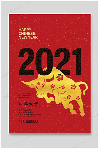 红色2021牛年海报