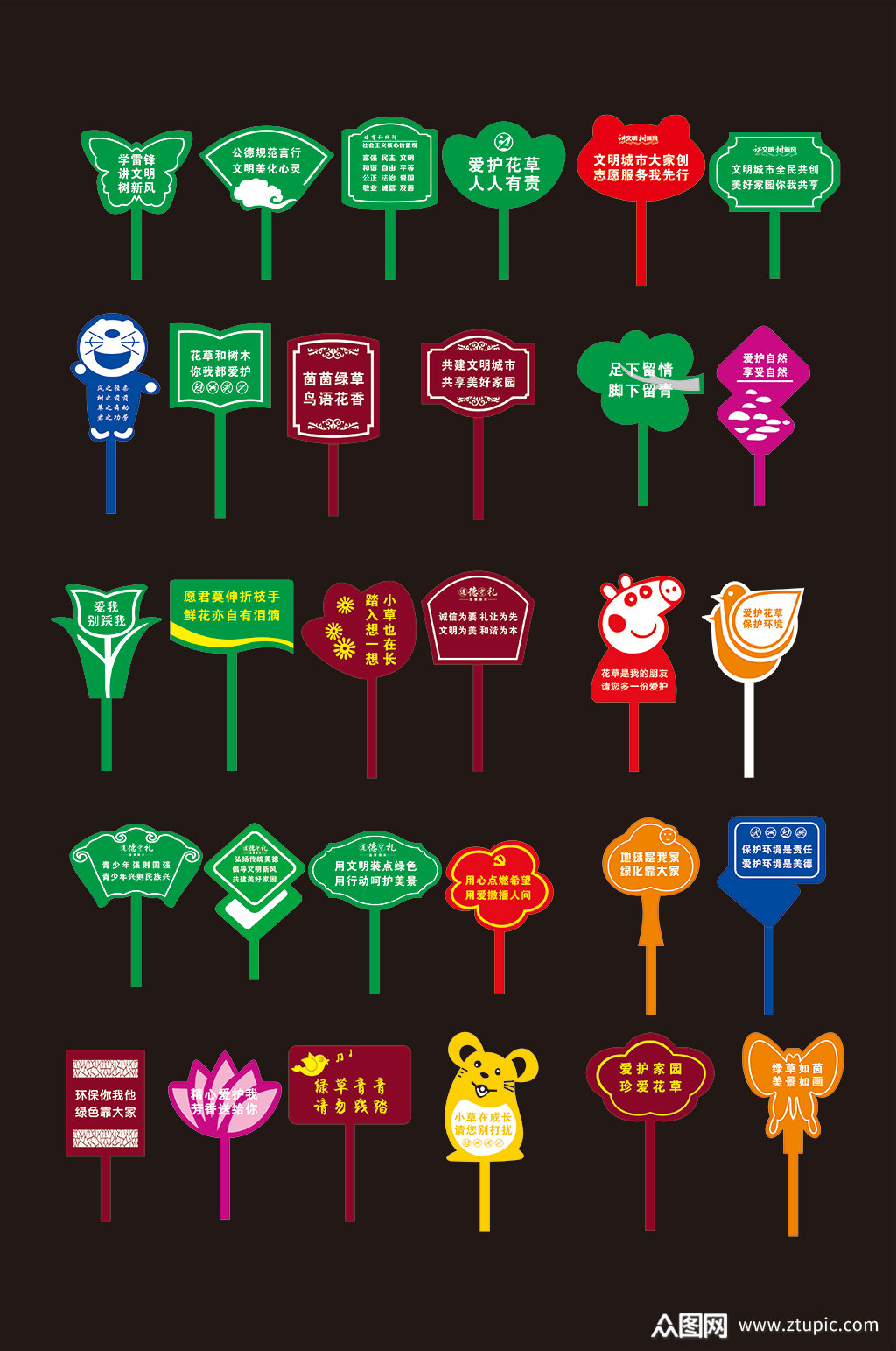 公园花草牌温馨提示牌异形牌 请勿摘花标志