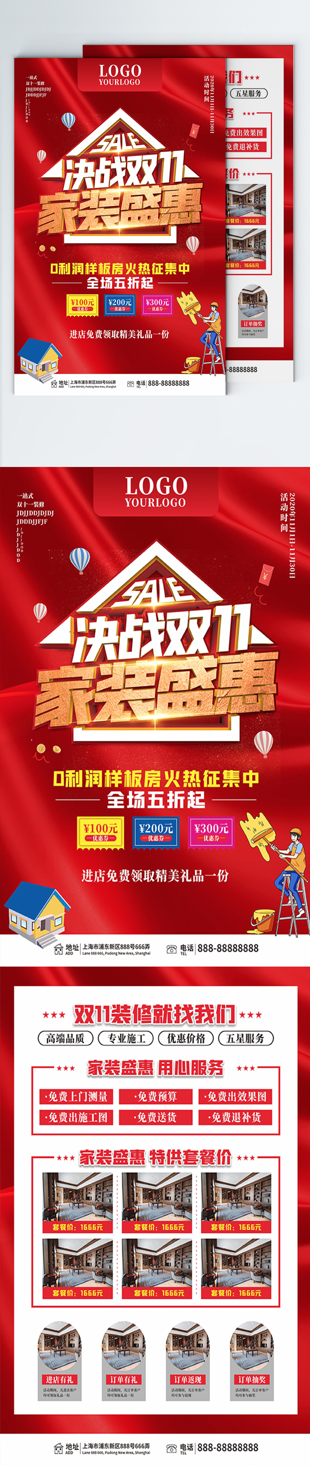 红色装修促销dm单页