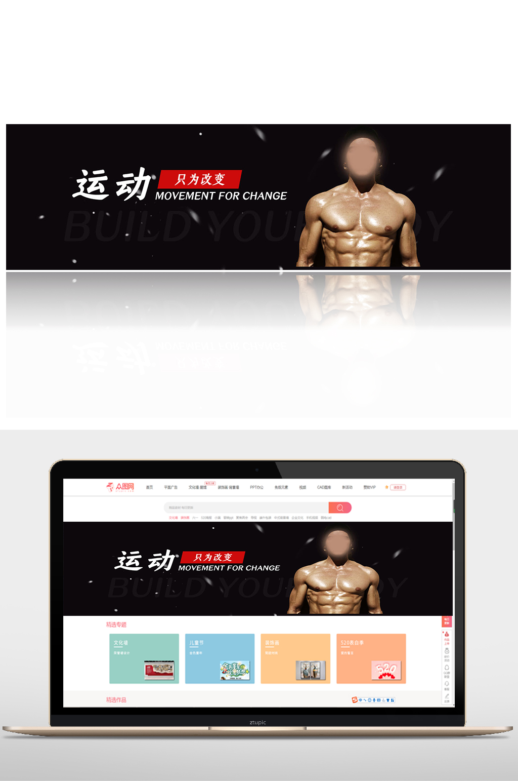 黑色质感健身banner素材