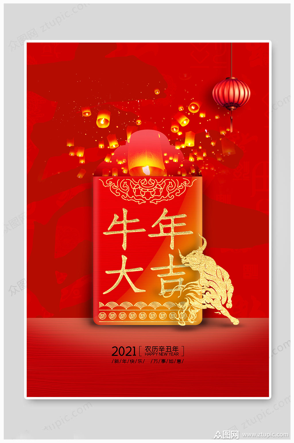 红色喜庆牛年大吉红包海报