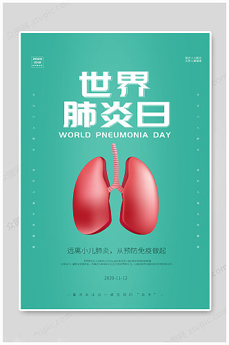 简约创意世界肺炎日宣传海报