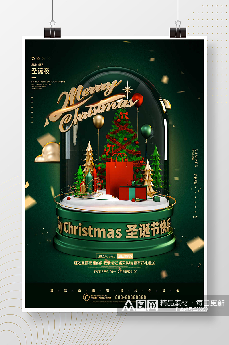 绿色C4D圣诞节日促销海报素材