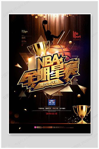 NBA大气篮球海报