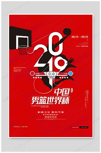 红色大气篮球海报