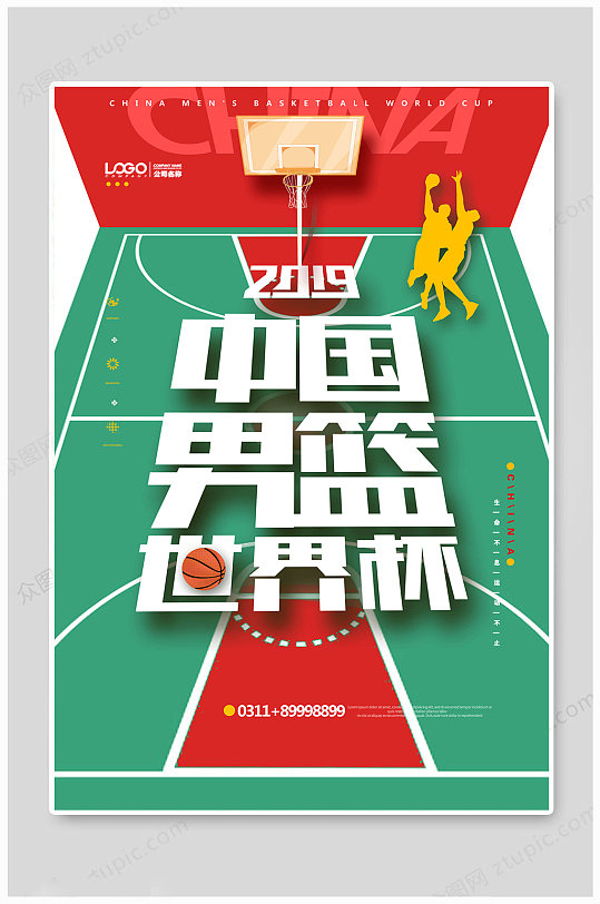 中国男篮球世界杯海报