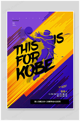 篮球海报NBA海报