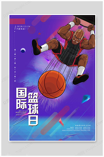 篮球海报篮球对抗赛