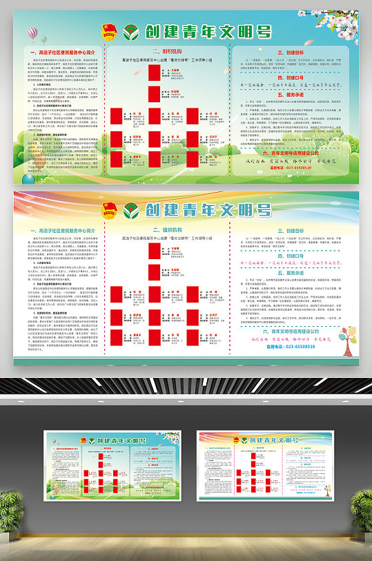 创建青年文明号图片