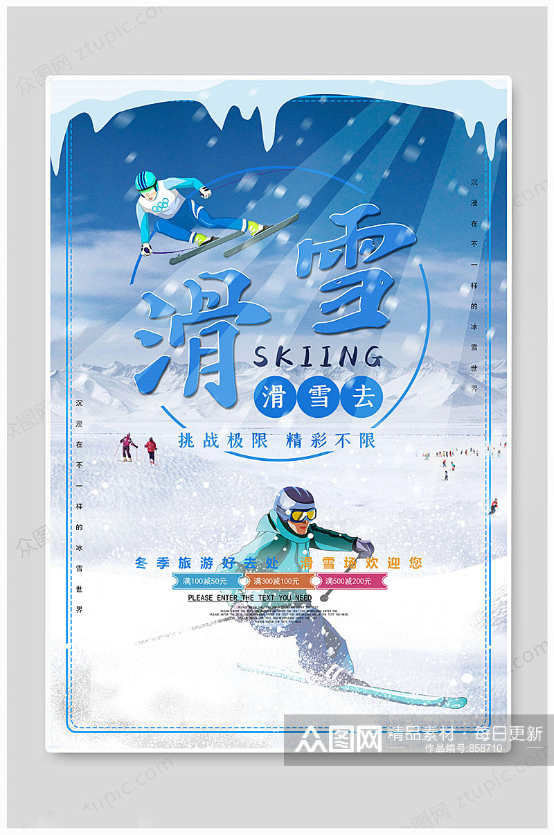 冬季旅游滑雪训练素材