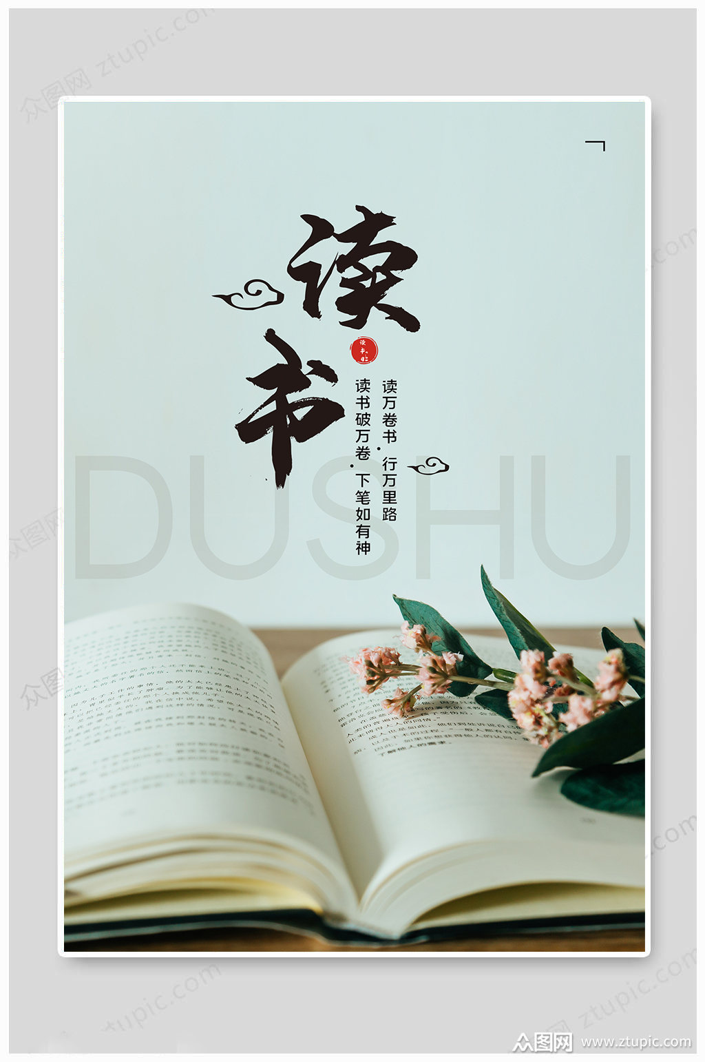 读万卷书下一句(读万卷书下一句是什么一年级)