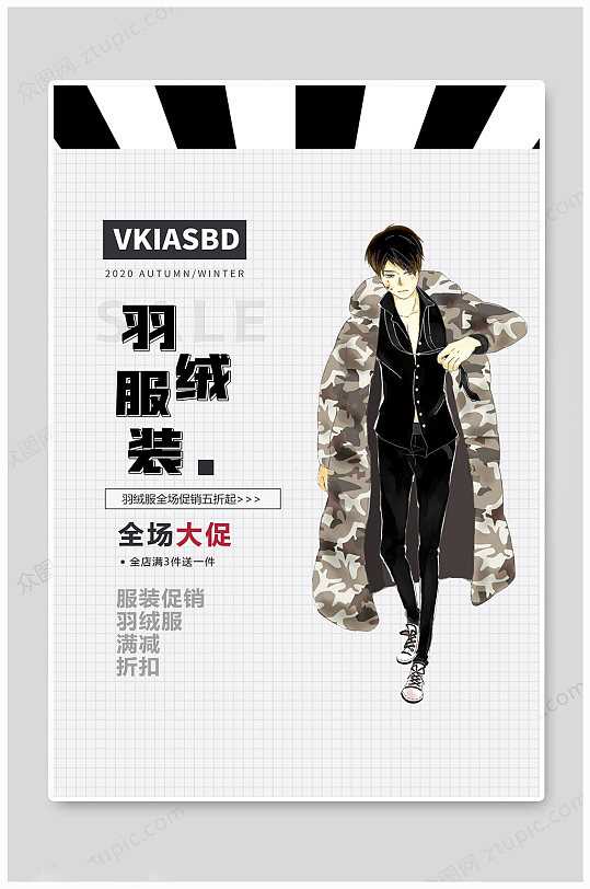 羽绒服上新大促海报
