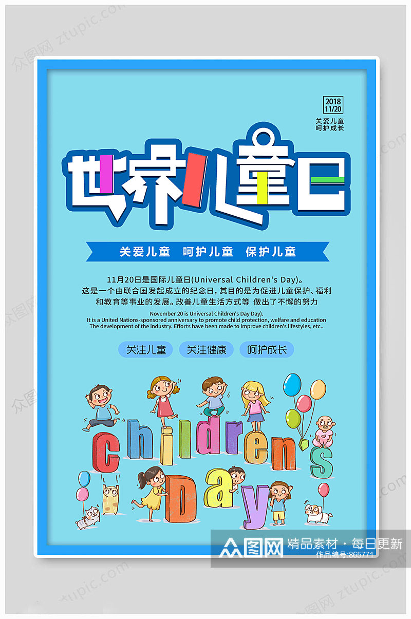 国际儿童日世界儿童素材