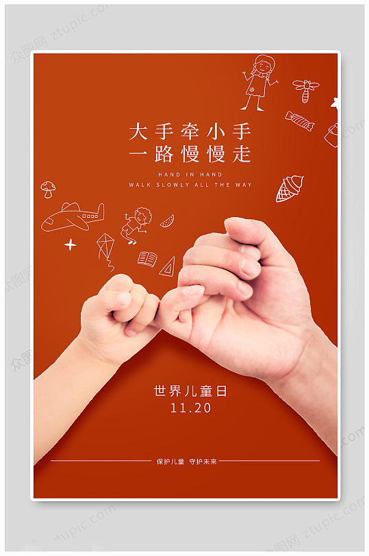 国际儿童日守护未来-众图网