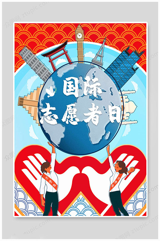 学雷锋志愿者在行动志愿活动海报