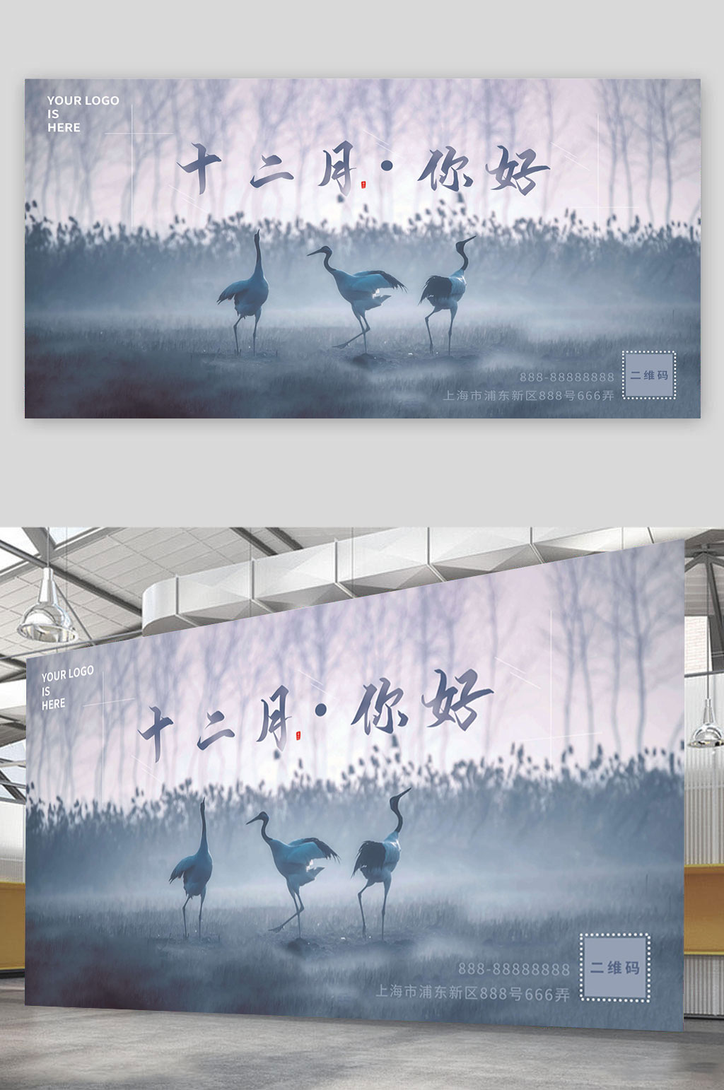 十二月你好好时光素材