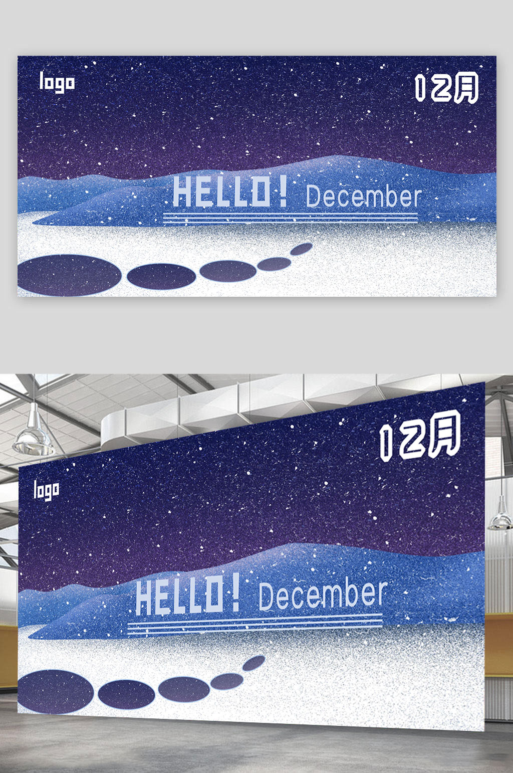 十二月你好你好冬天12月素材