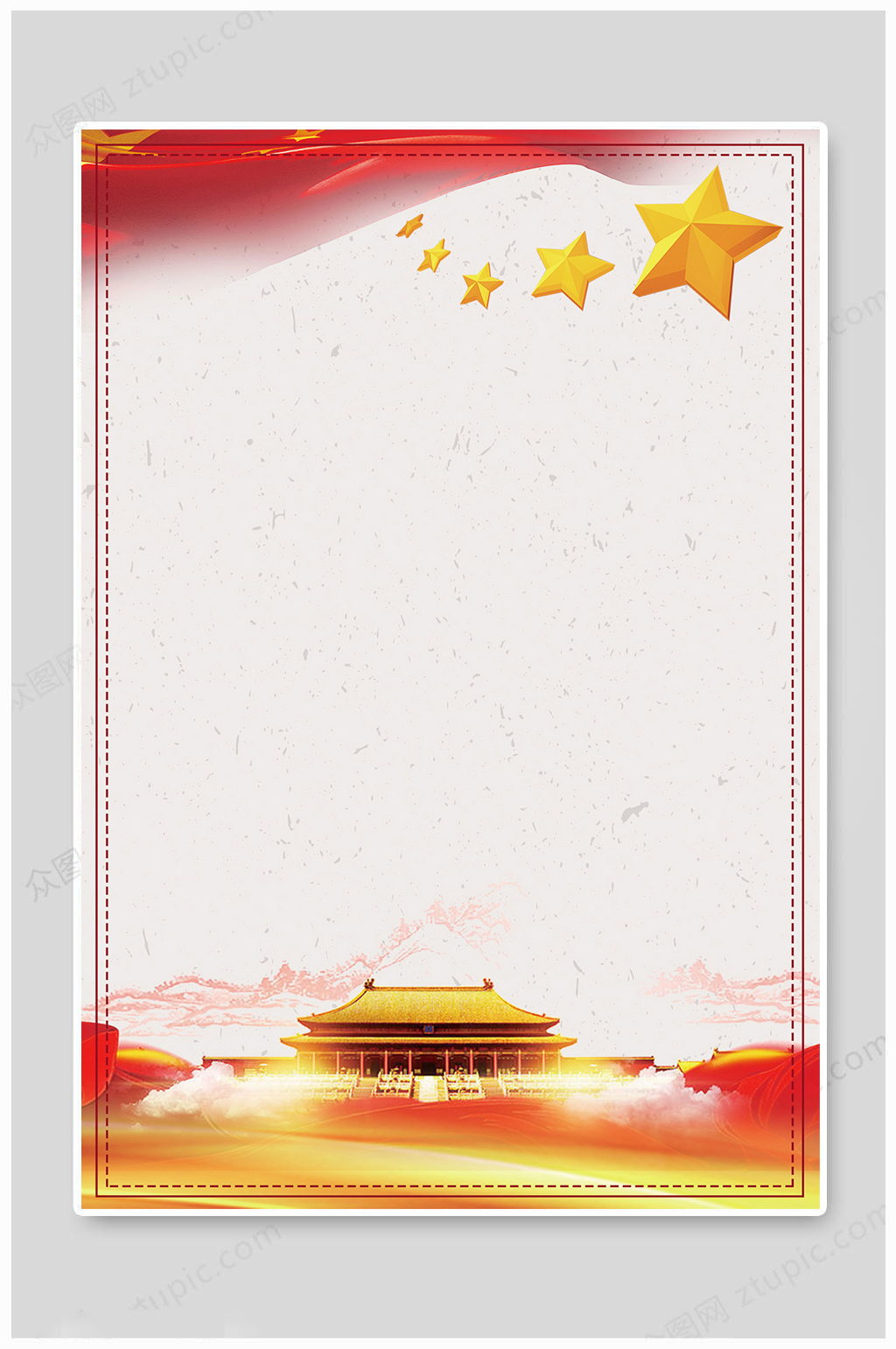 傳統(tǒng)大氣黨建海報背景素材