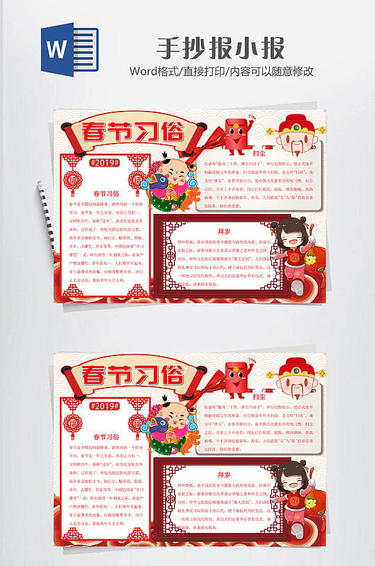 春节习俗蒸馒头插画海报