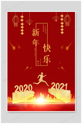 红色新年快乐元旦海报