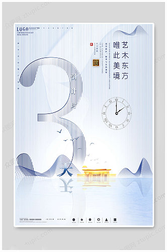中国风创意倒计时海报3天
