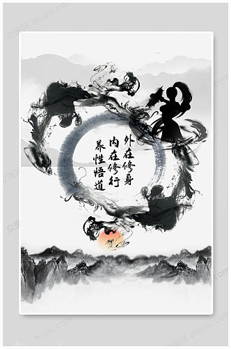 武术海报中国风传统