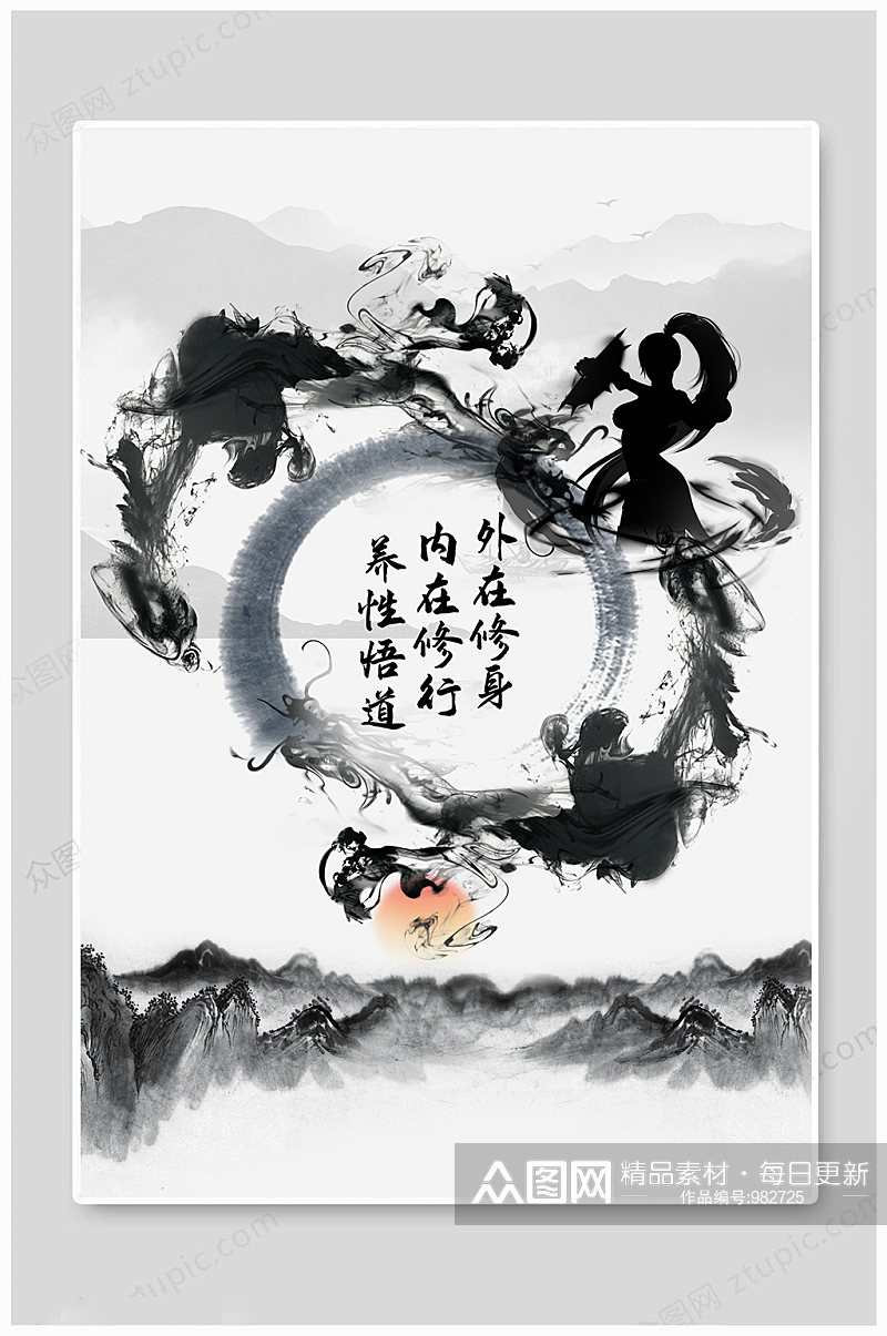 武术海报中国风传统素材