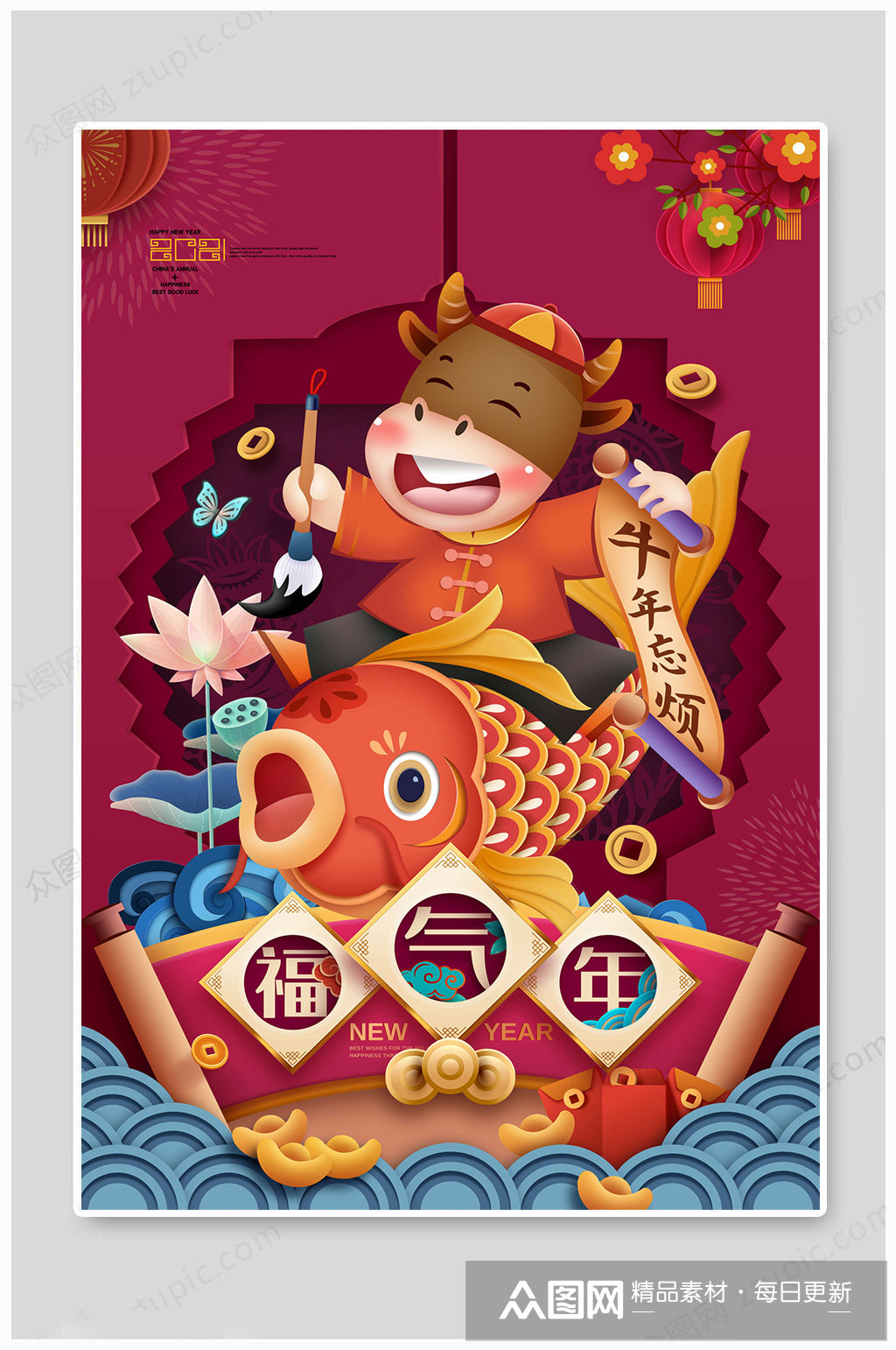 牛年忘烦插画海报