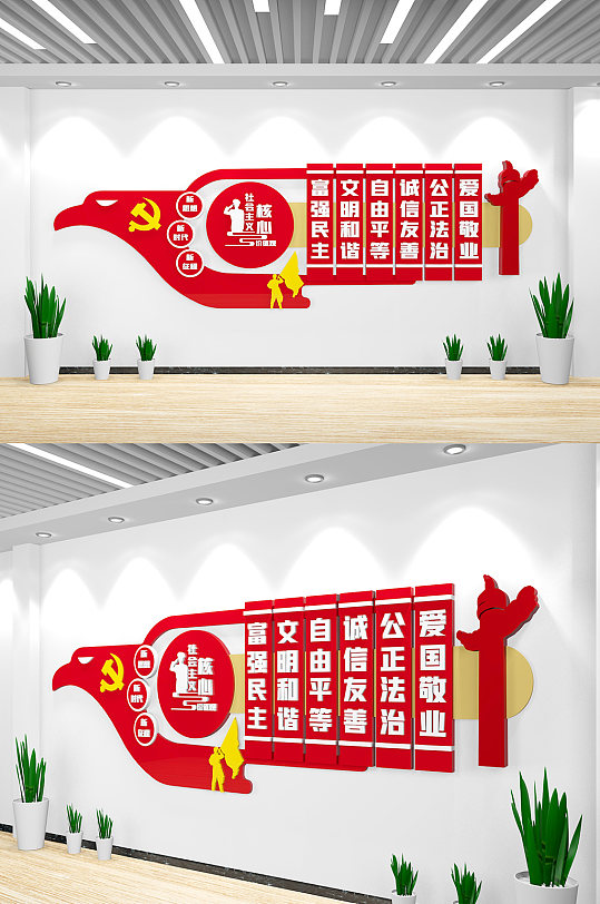 价值观社会主义文化墙-众图网