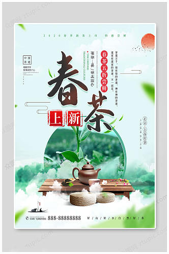 春茶上市传统文化