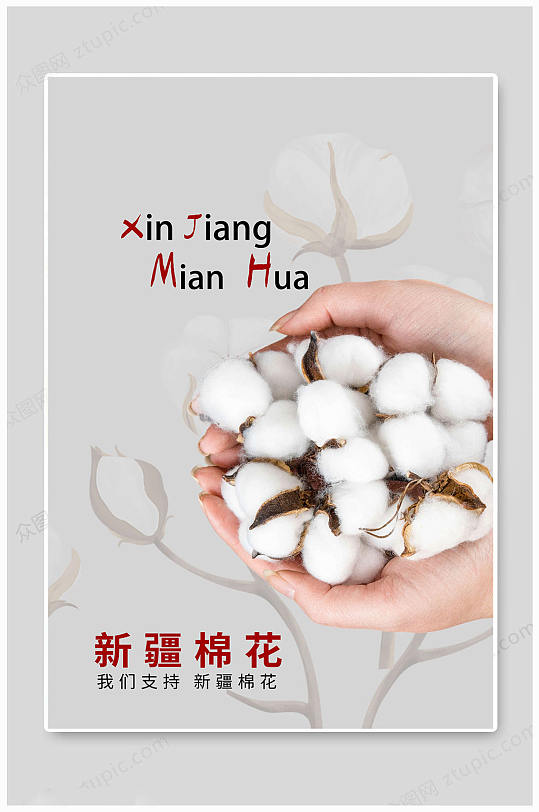 新疆花海图片-新疆花海素材下载-众图网