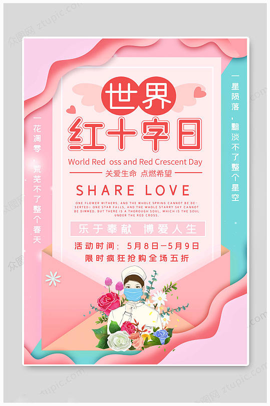 博爱素材_博爱模板_博爱设计图片免费下载-众图网