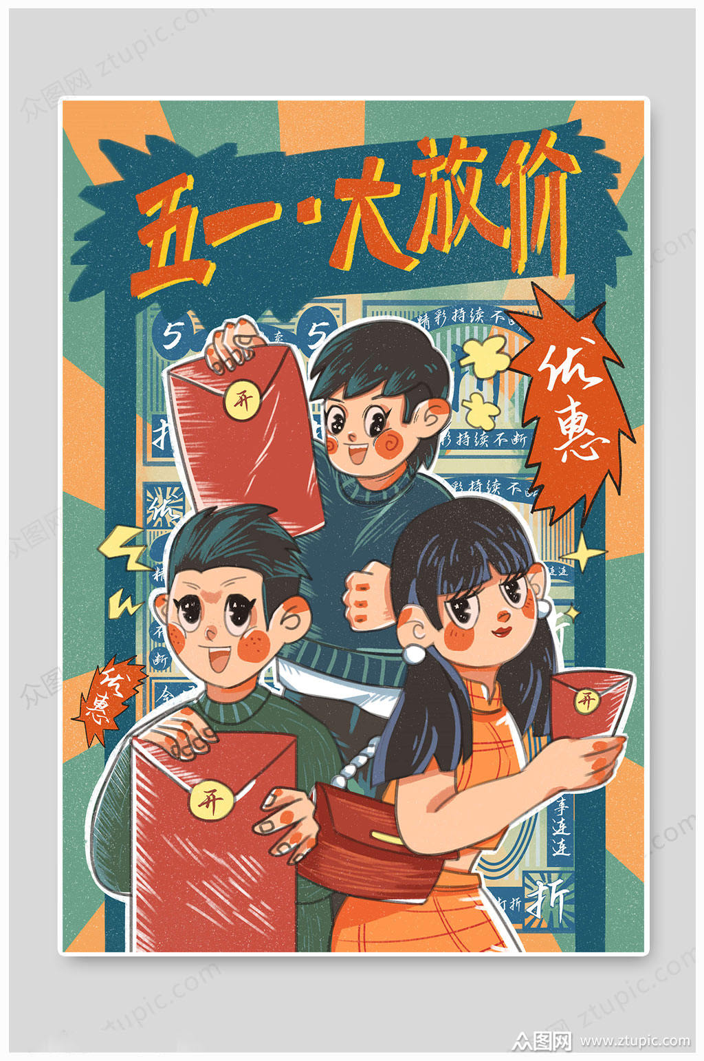 中国风五一劳动节手绘素材