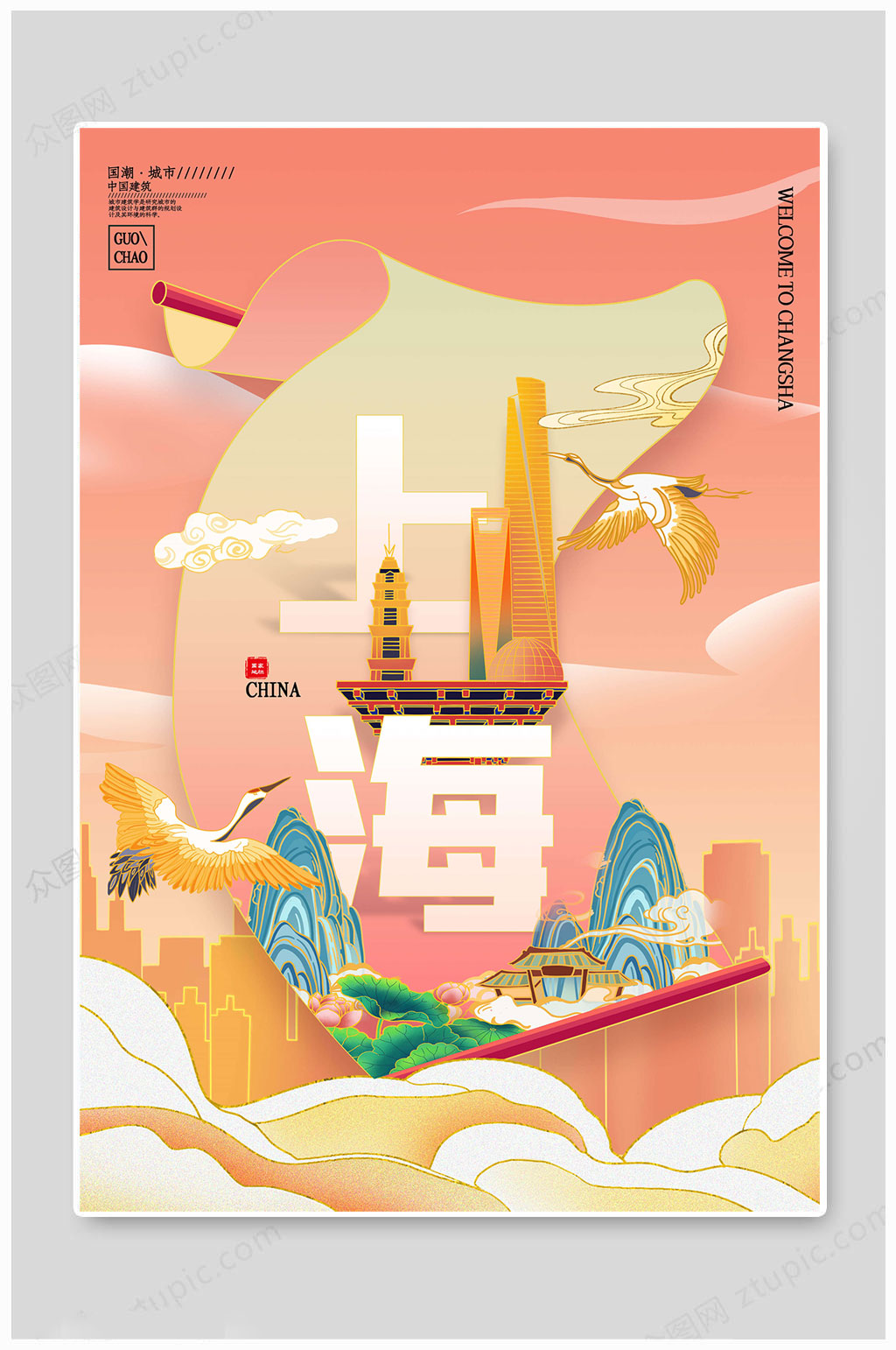 上海印象城市海报