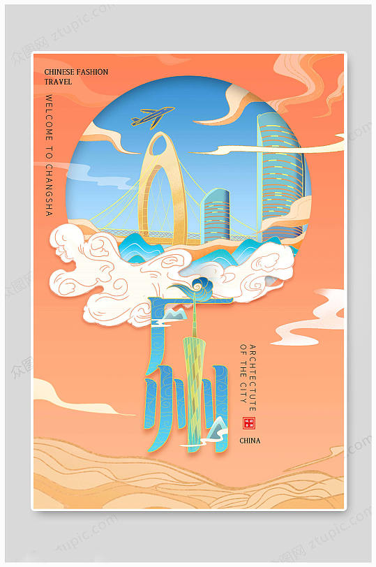 国潮文明城市海报图片-国潮文明城市海报设计素材-国潮文明城市海报模