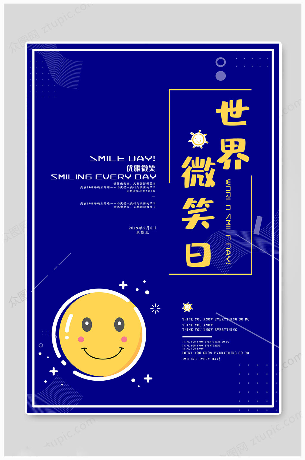 世界微笑日蓝色地球素材