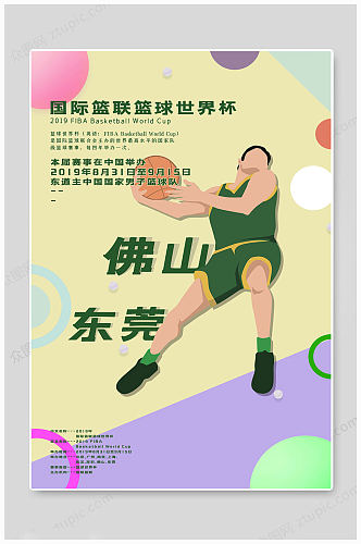 篮球社团大气海报