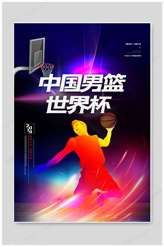 中国篮球社团海报