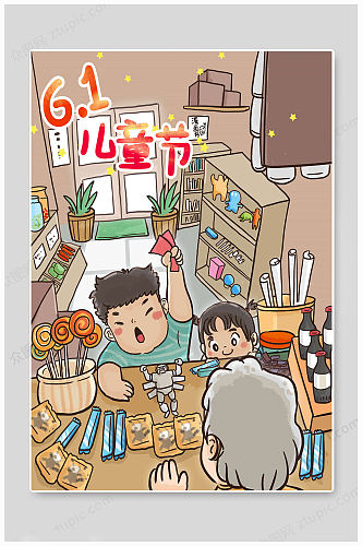 中国风儿童卡通手绘插画