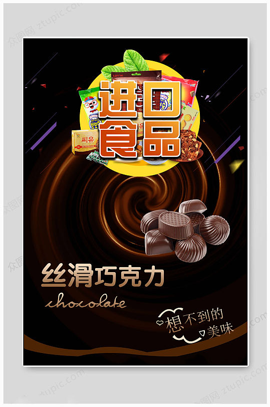 饼干灯箱图片-饼干灯箱素材下载-众图网