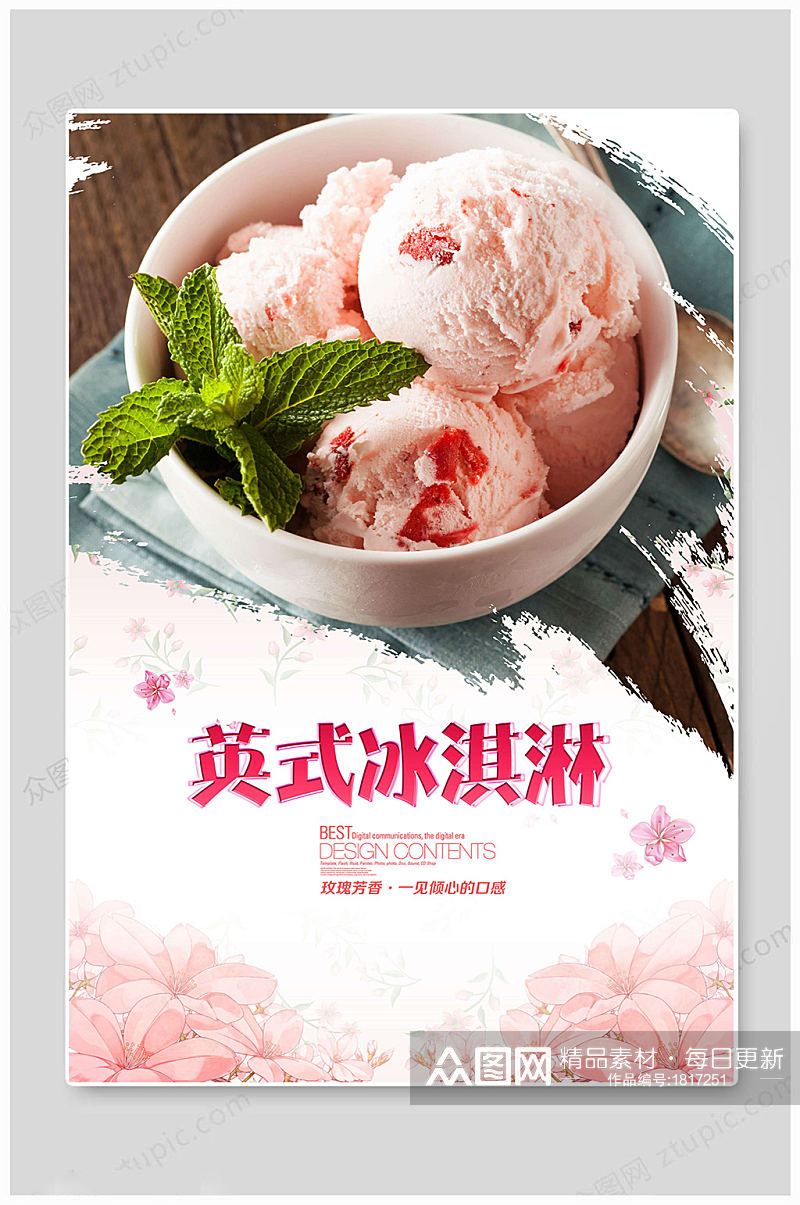 夏日英式冰淇淋海报素材