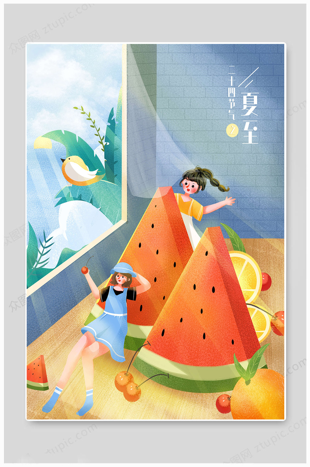夏至夏季节气插画素材