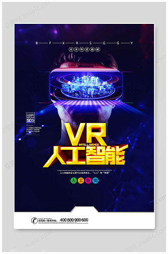 VR科技人工海报