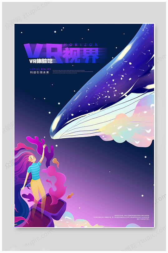 赛博元宇宙vr虚拟现实ar科技海报立即下载vr虚拟教室背景墙粉色简约